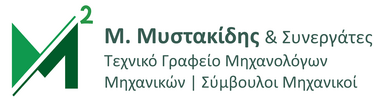 &Mu;. &Mu;&Upsilon;&Sigma;&Tau;&Alpha;&Kappa;&Iota;&Delta;&Eta;&Sigma; | &Mu;&Eta;&Chi;&Alpha;&Nu;&Omicron;&Lambda;&Omicron;&Gamma;&Omicron;&Sigma; &Mu;&Eta;&Chi;&Alpha;&Nu;&Iota;&Kappa;&Omicron;&Sigma;